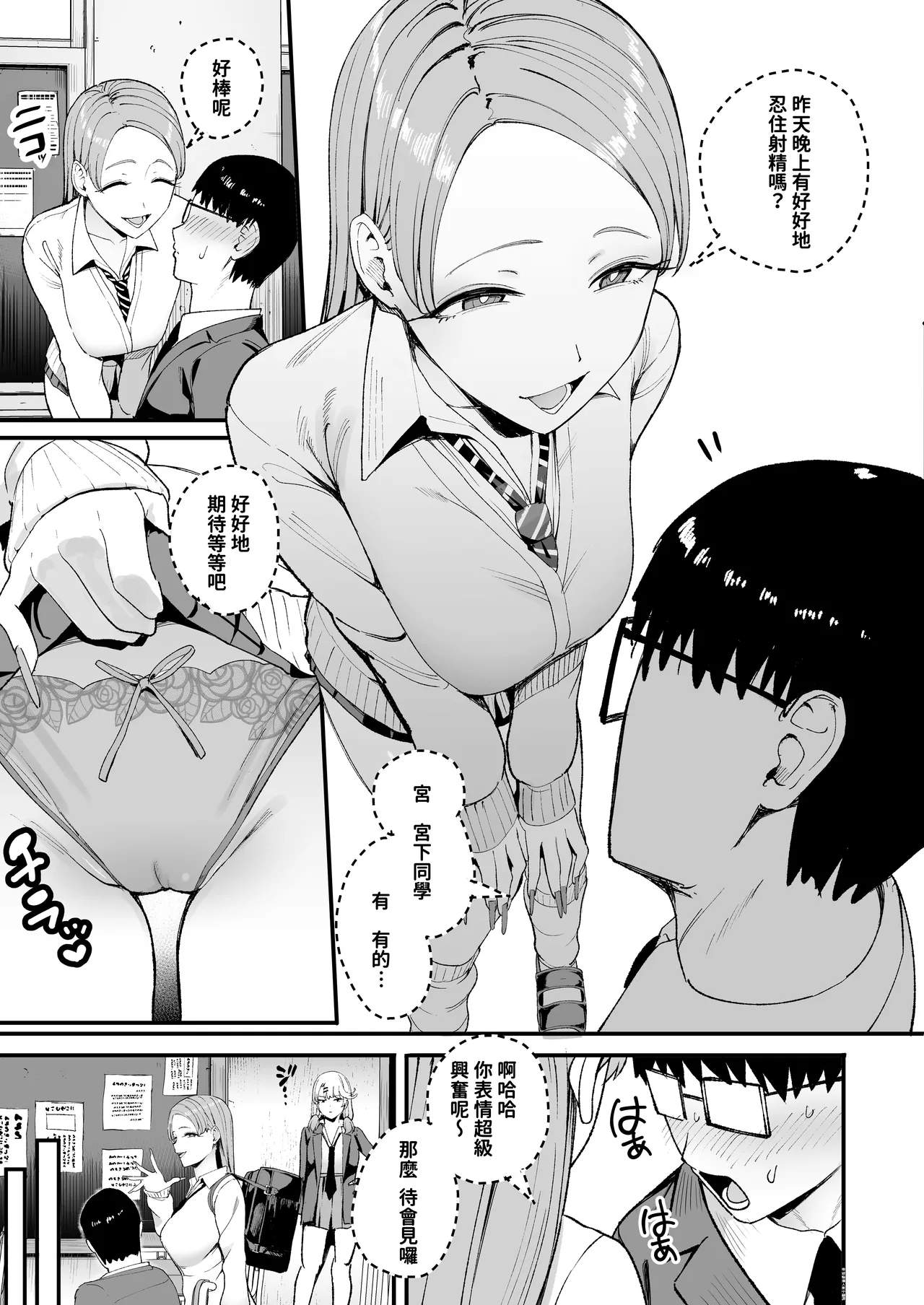 入り浸りギャルにま〇こ使わせて貰う話4 page 28 original parody - read online free
