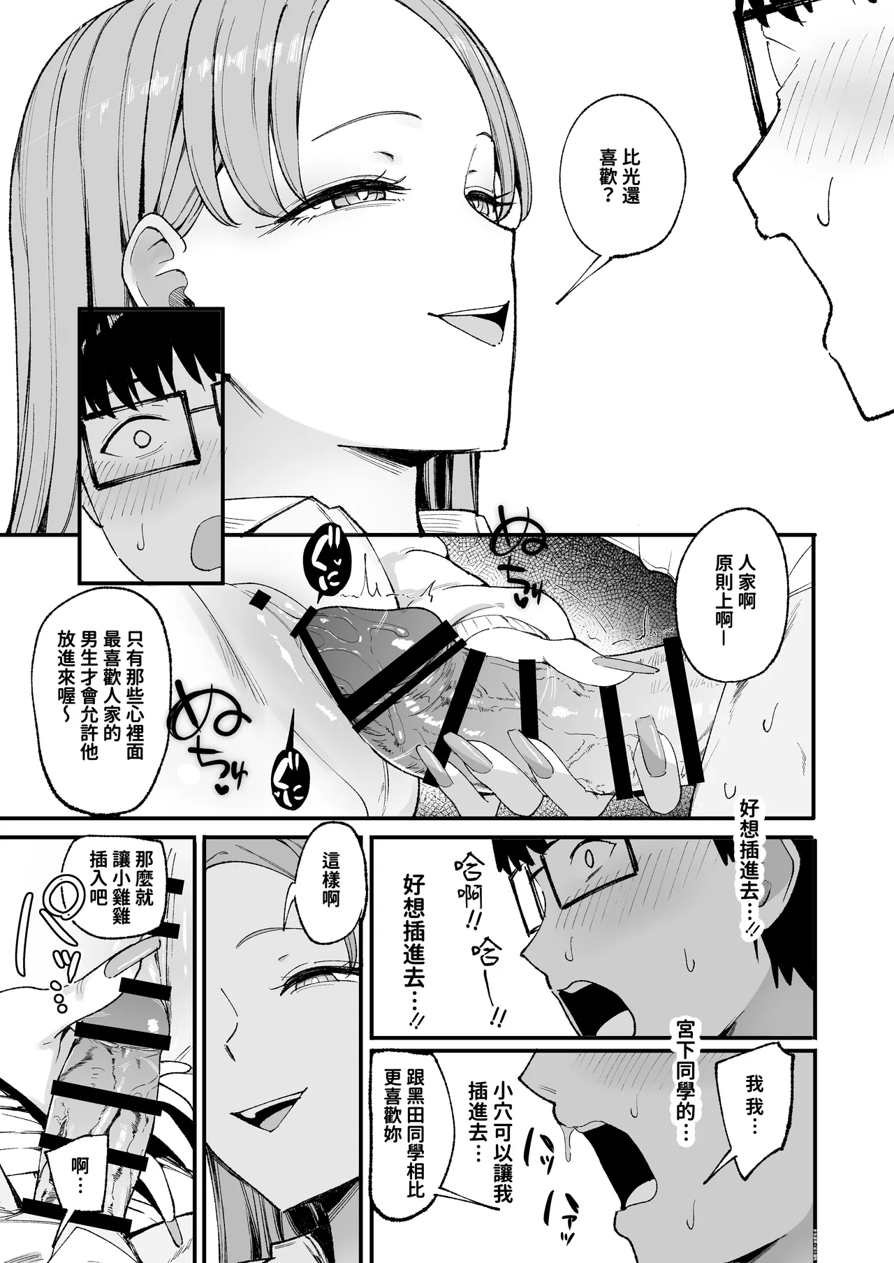 入り浸りギャルにま〇こ使わせて貰う話4 page 36 original parody - read online free