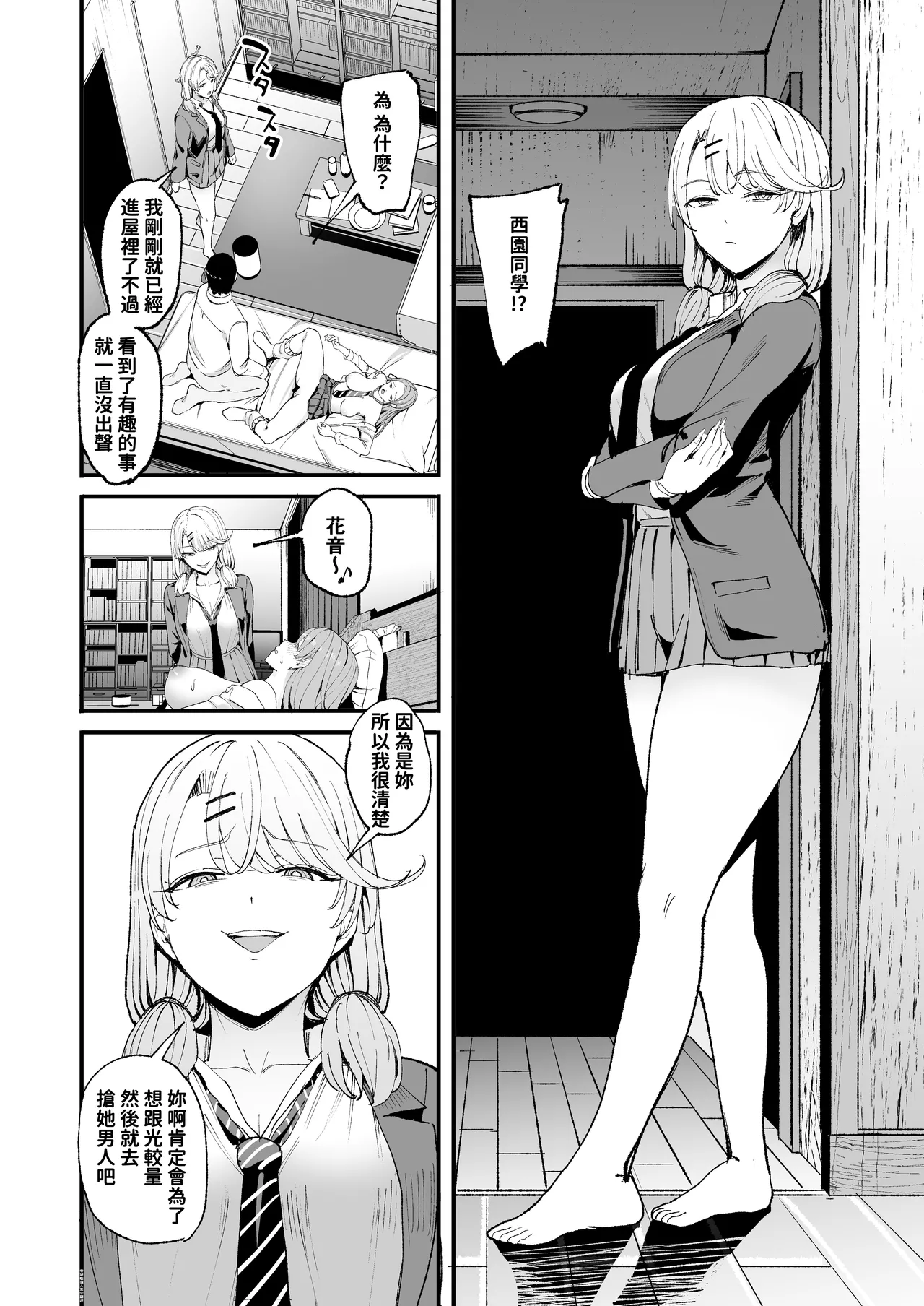 入り浸りギャルにま〇こ使わせて貰う話4 page 61 original parody - read online free