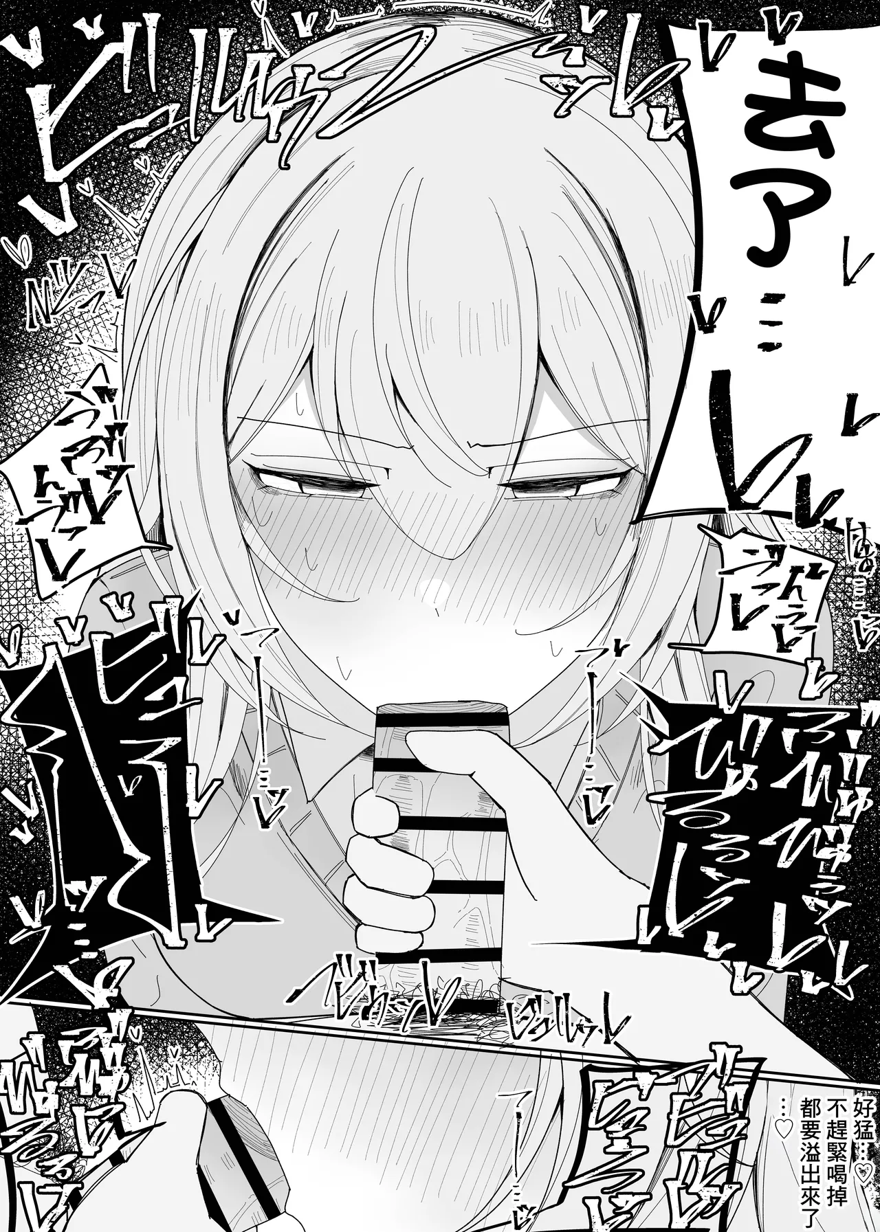 Zamen Oogui Taikai | 精液大胃王比賽 page 19 original parody - gokkun smell hentai manga - read online free