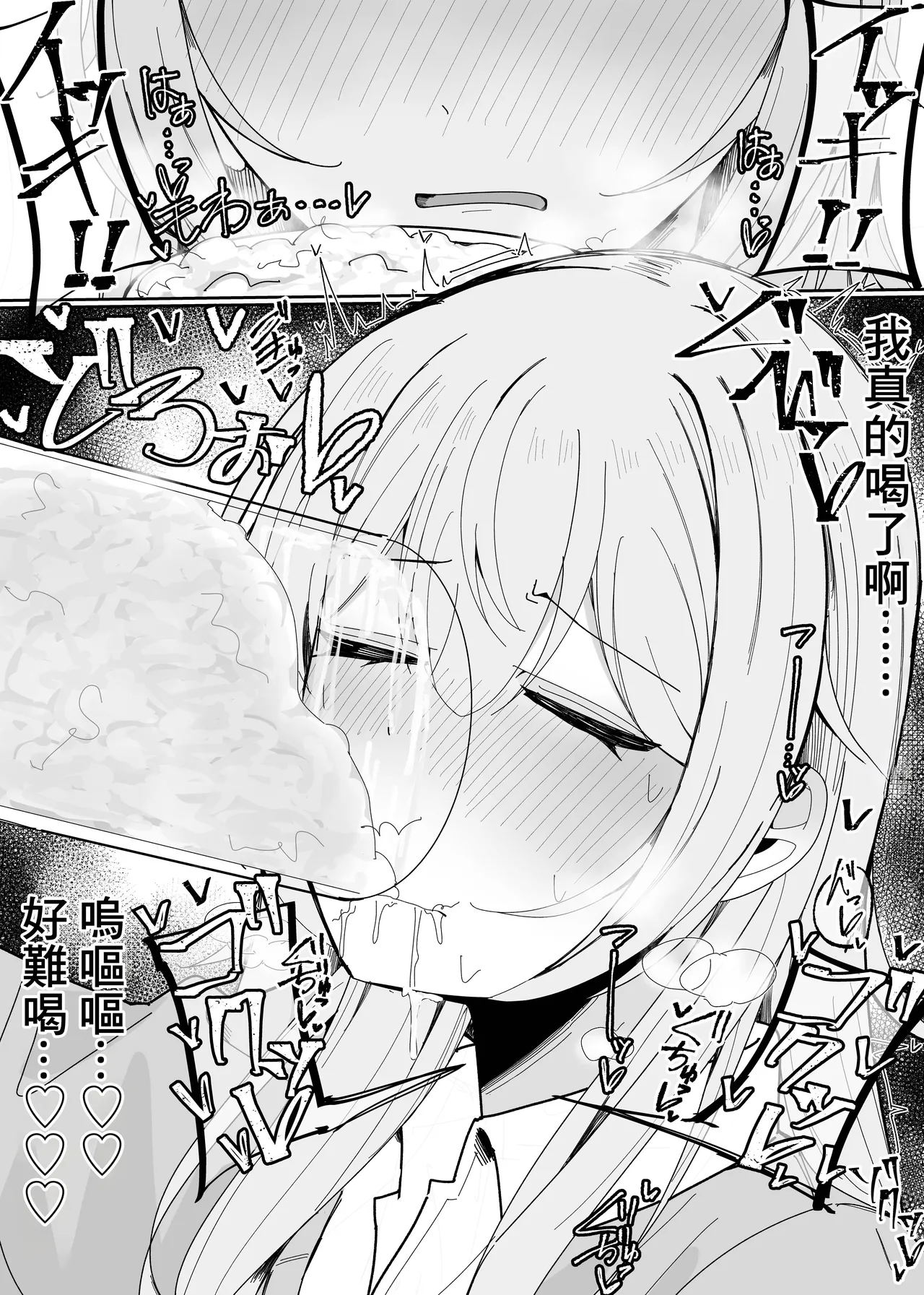 Zamen Oogui Taikai | 精液大胃王比賽 page 9 original parody - sole female smell hentai manga - read online free