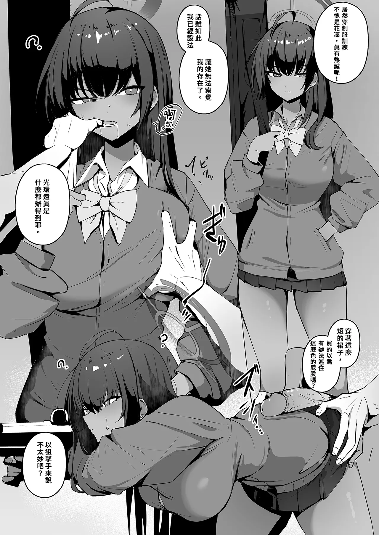 Kizuna Rank 1 demo Kinishinai! | 羈絆等級1也不在意！ page 17 featuring karin kakudate blue archive parody - big breasts glasses hentai manga - read online free