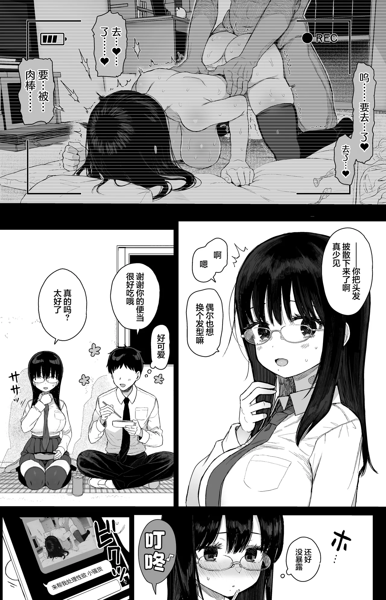 Hikaeme Kanojo wa Kobamenai + C104 no Omake | 内向顺从的女友拒绝不了NTR+附页 - Page 29
