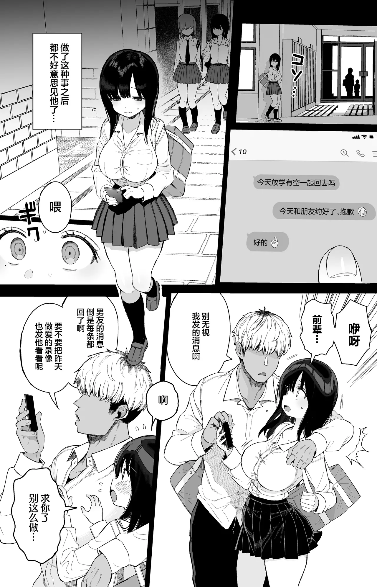 Hikaeme Kanojo wa Kobamenai + C104 no Omake | 内向顺从的女友拒绝不了NTR+附页 page 58 original parody - maid big breasts hentai manga - read online free