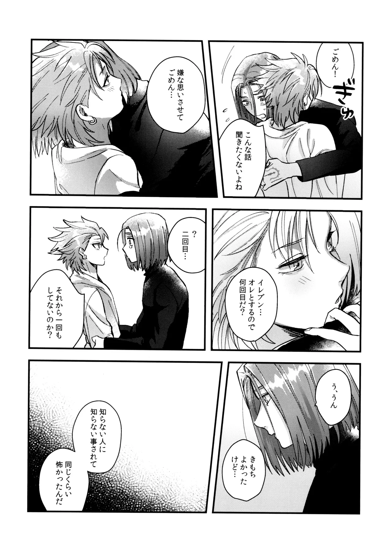 Doutei Kui no Kamyu-kun no Shittai - Page 10