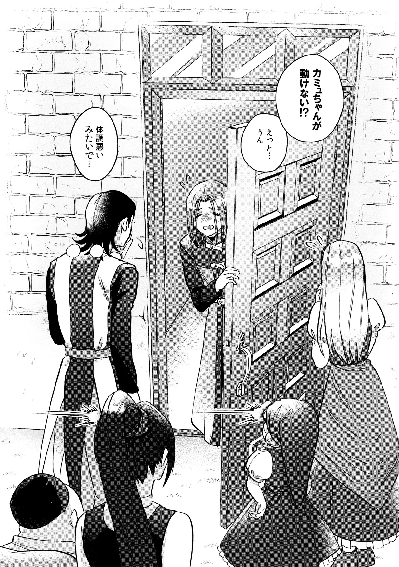 Doutei Kui no Kamyu-kun no Shittai page 43 featuring erik dragon quest xi parody - anal yaoi hentai manga - read online free