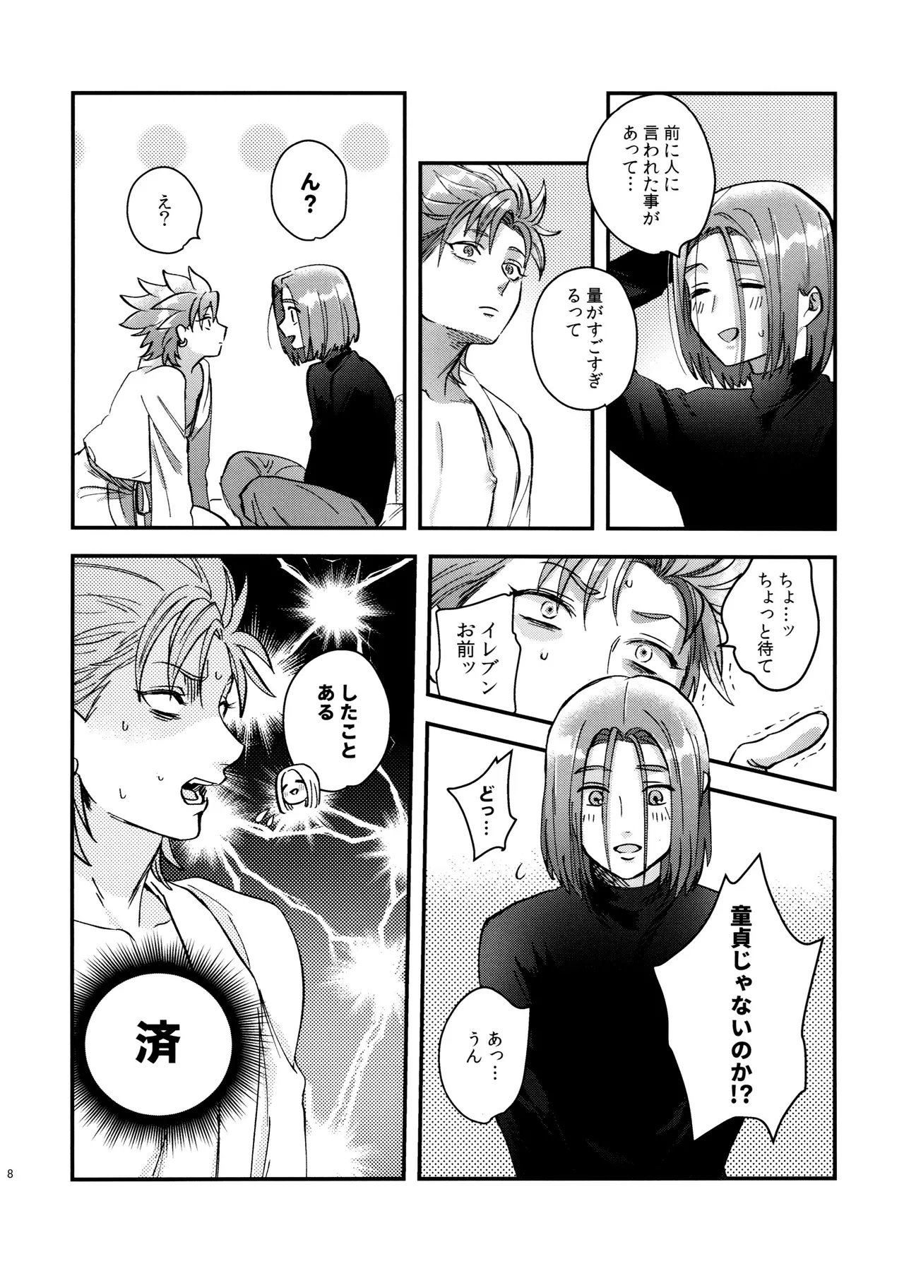 Preview page 8
