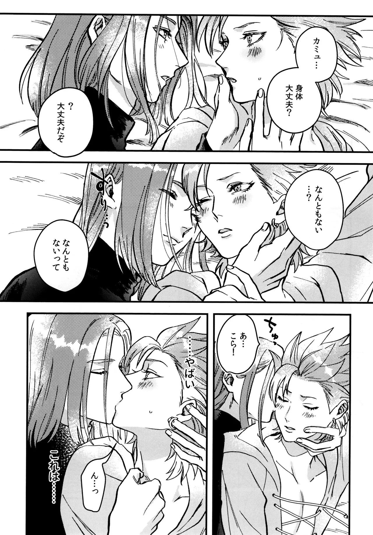 Shu Kamyu no mufufu hon page 11 featuring erik dragon quest xi parody - blowjob anal hentai manga - read online free