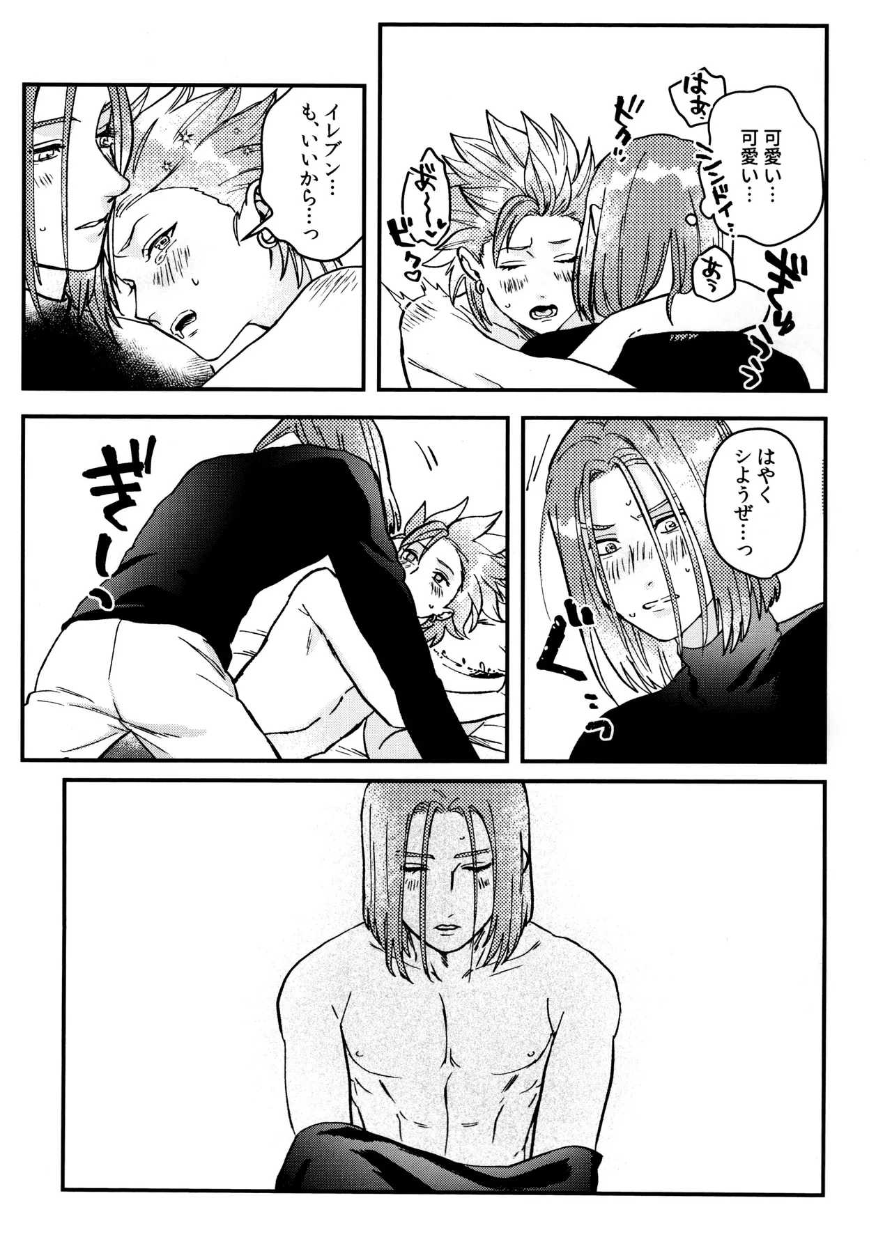 Shu Kamyu no mufufu hon page 21 featuring erik dragon quest xi parody - blowjob anal hentai manga - read online free