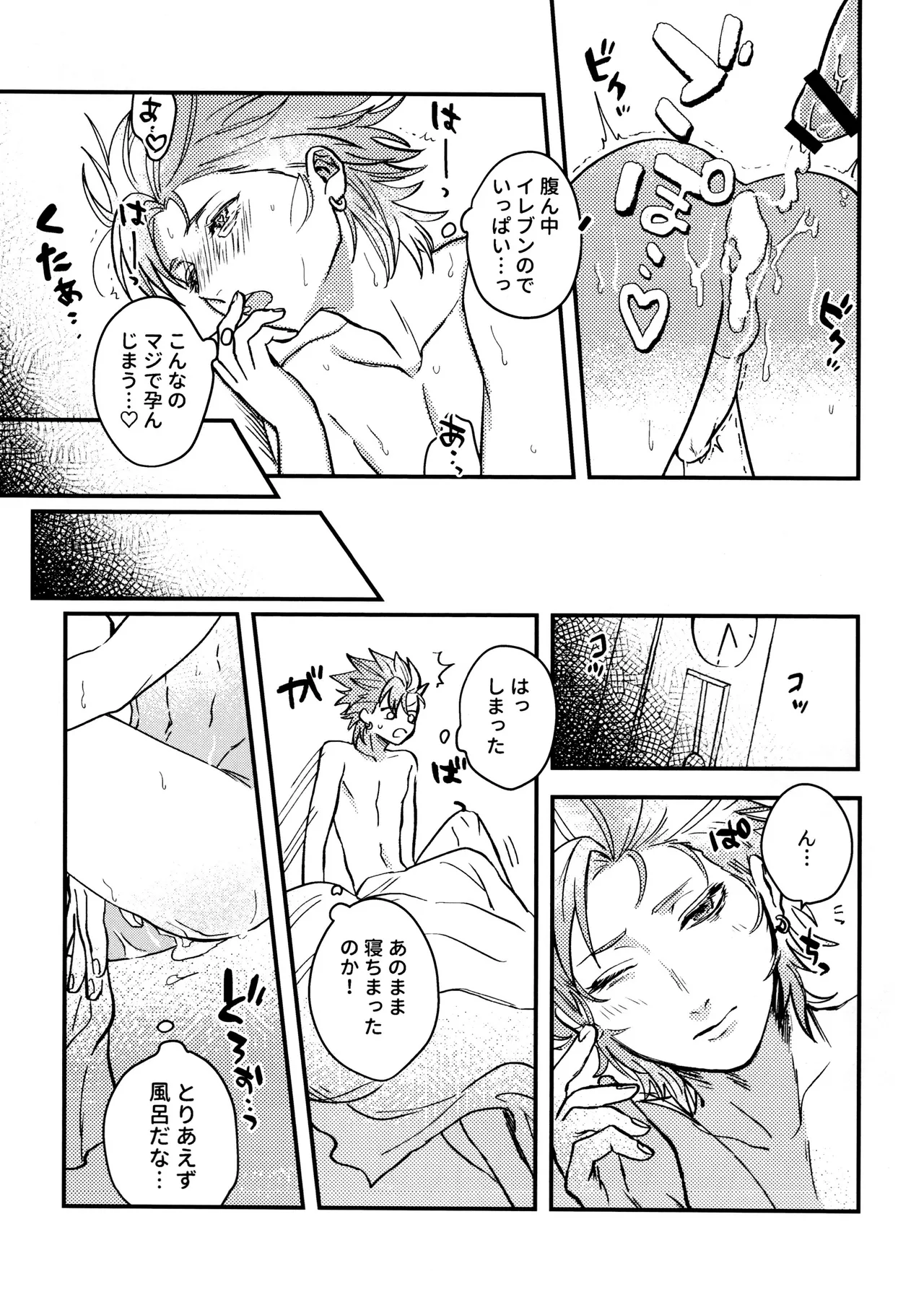 Shu Kamyu no mufufu hon - Page 37