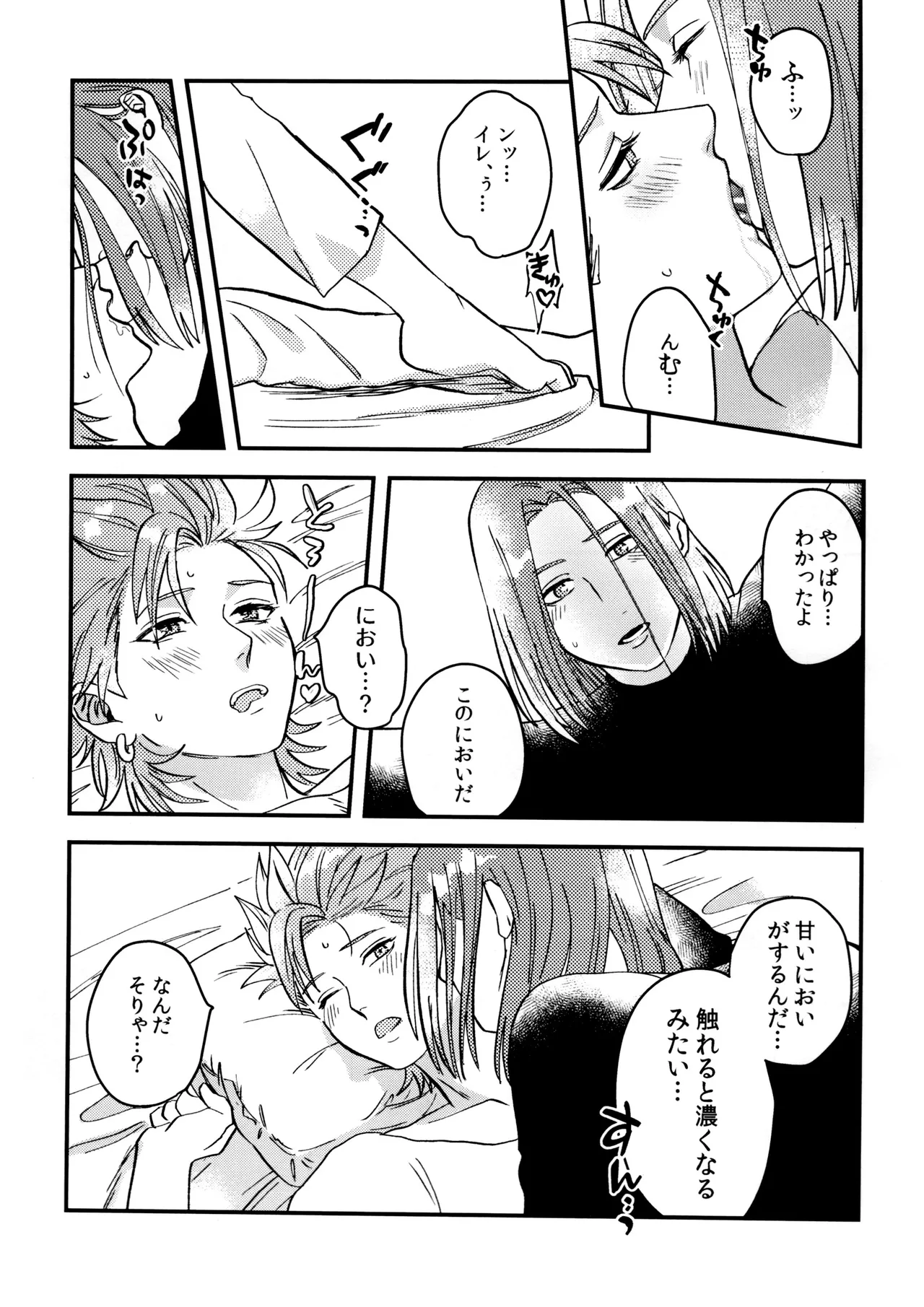 Shu Kamyu no mufufu hon - Page 43