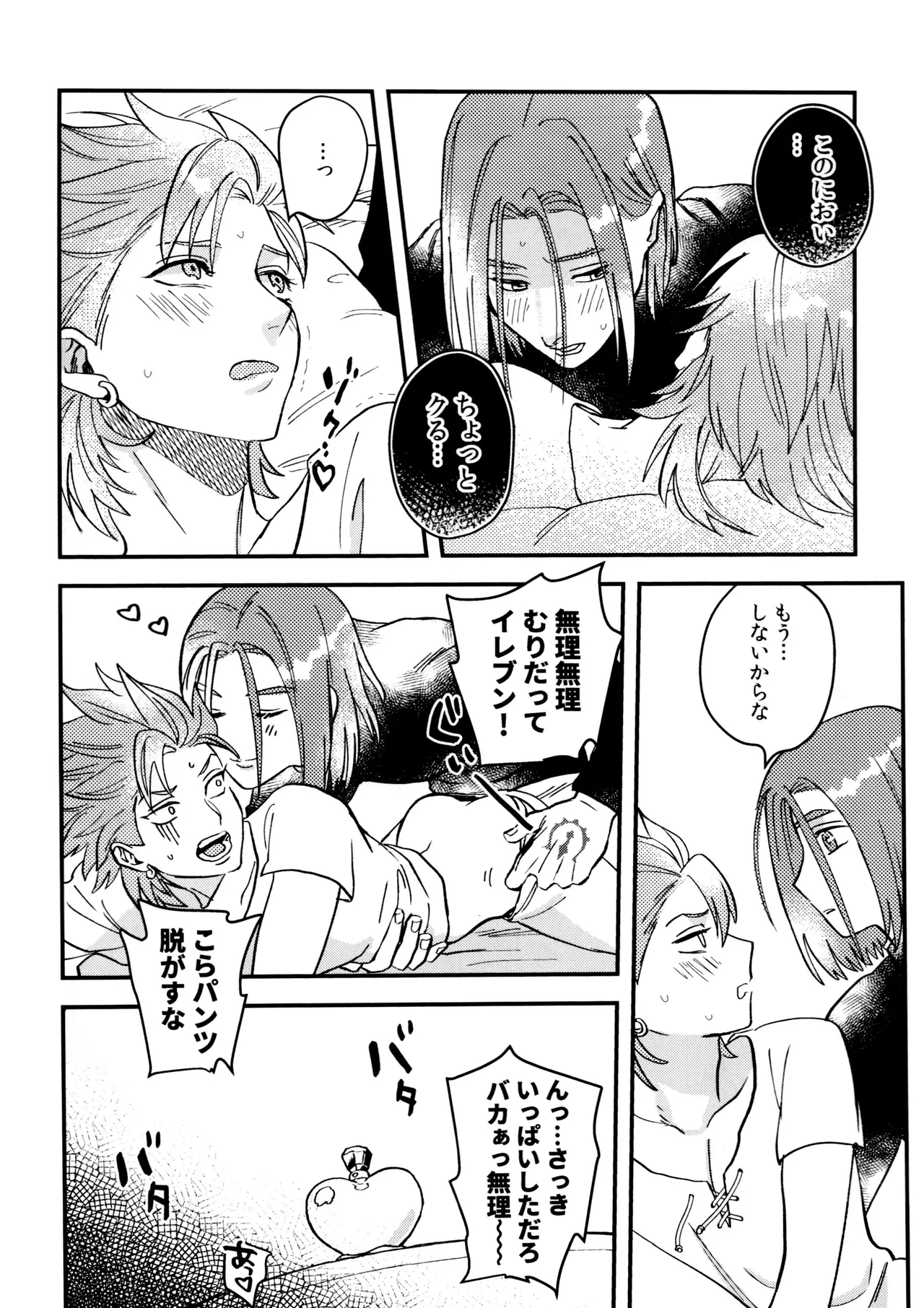 Shu Kamyu no mufufu hon - Page 44