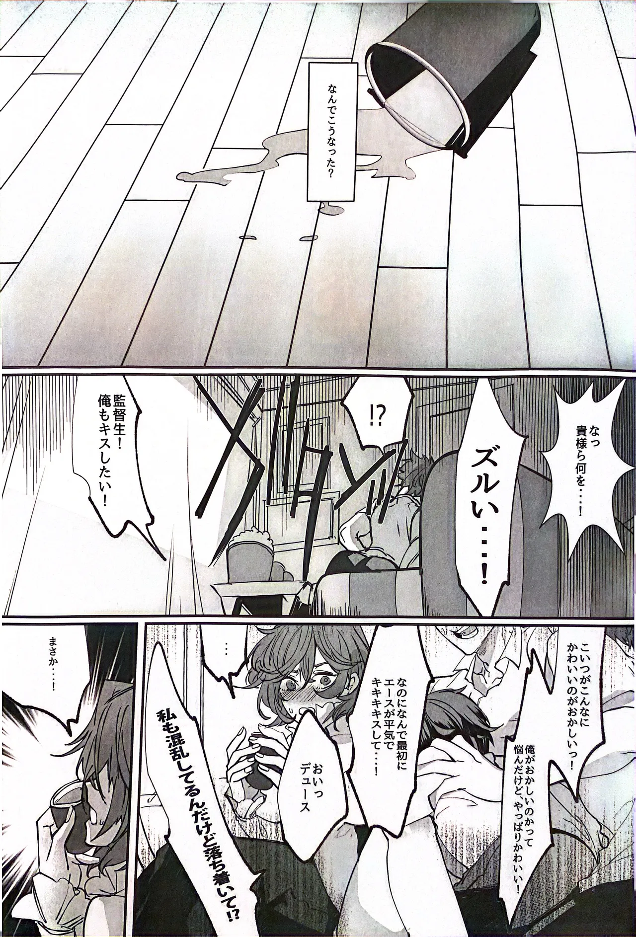 YOI YAMI Fuckin Night page 11 featuring deuce spade disney twisted-wonderland parody - sole female kemonomimi hentai manga - read online free