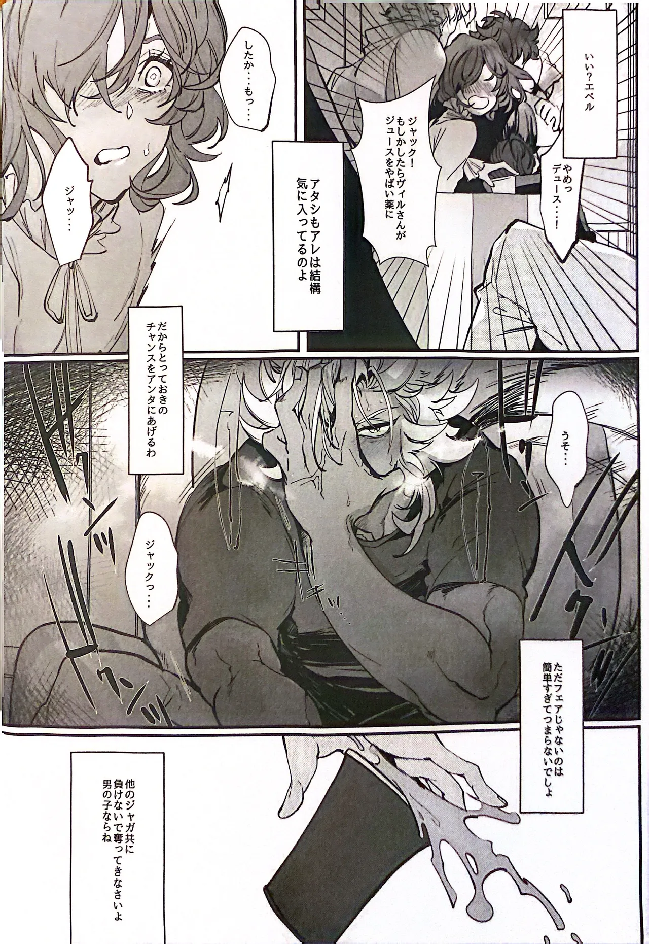 YOI YAMI Fuckin Night page 12 featuring deuce spade disney twisted-wonderland parody - sole female kemonomimi hentai manga - read online free