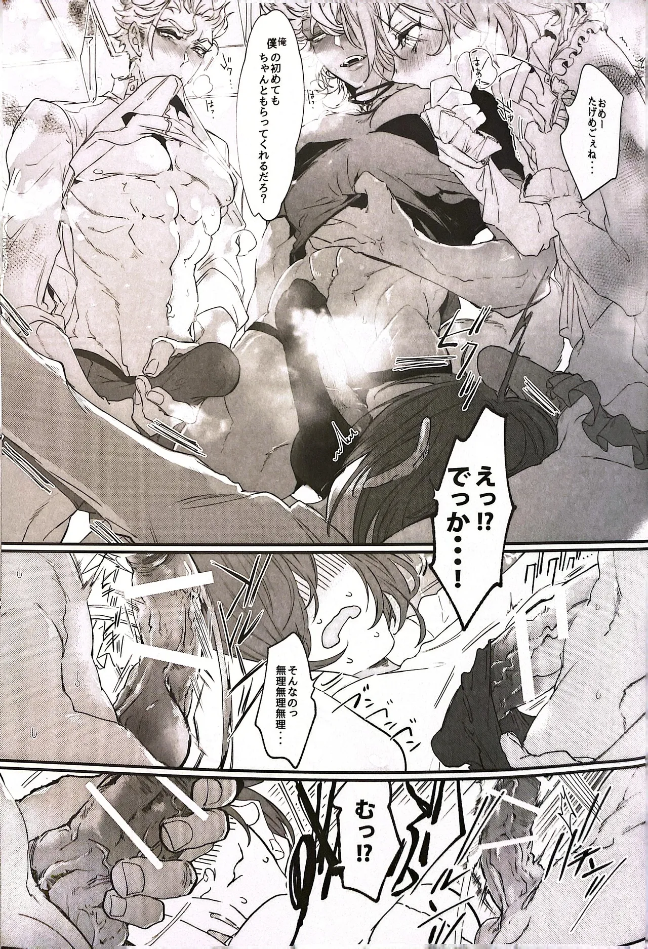 YOI YAMI Fuckin Night page 24 featuring jack howl disney twisted-wonderland parody - group harem hentai manga - read online free