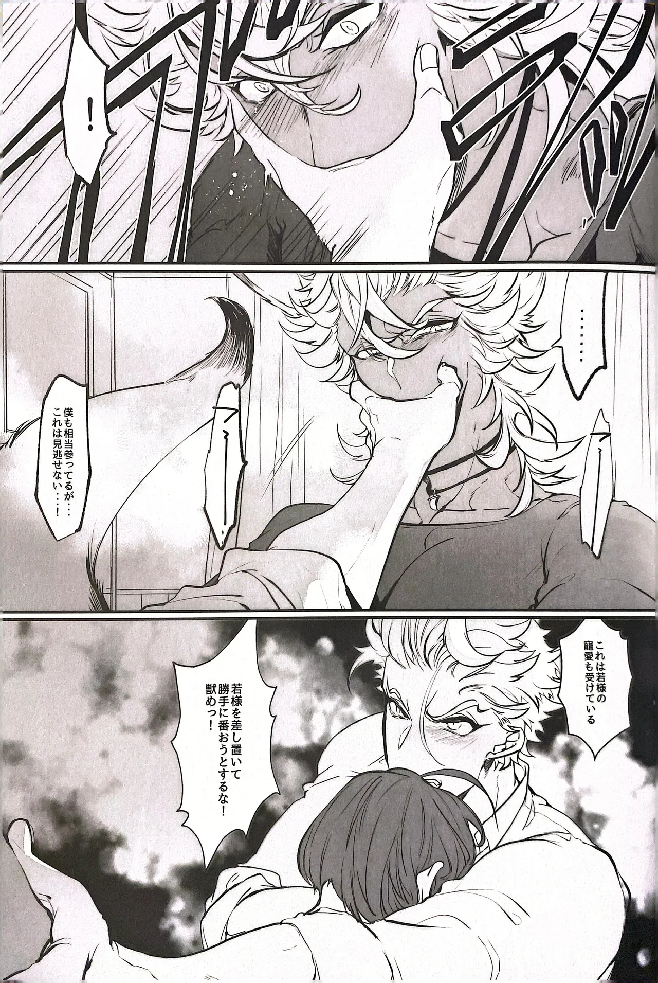 YOI YAMI Fuckin Night - Page 28
