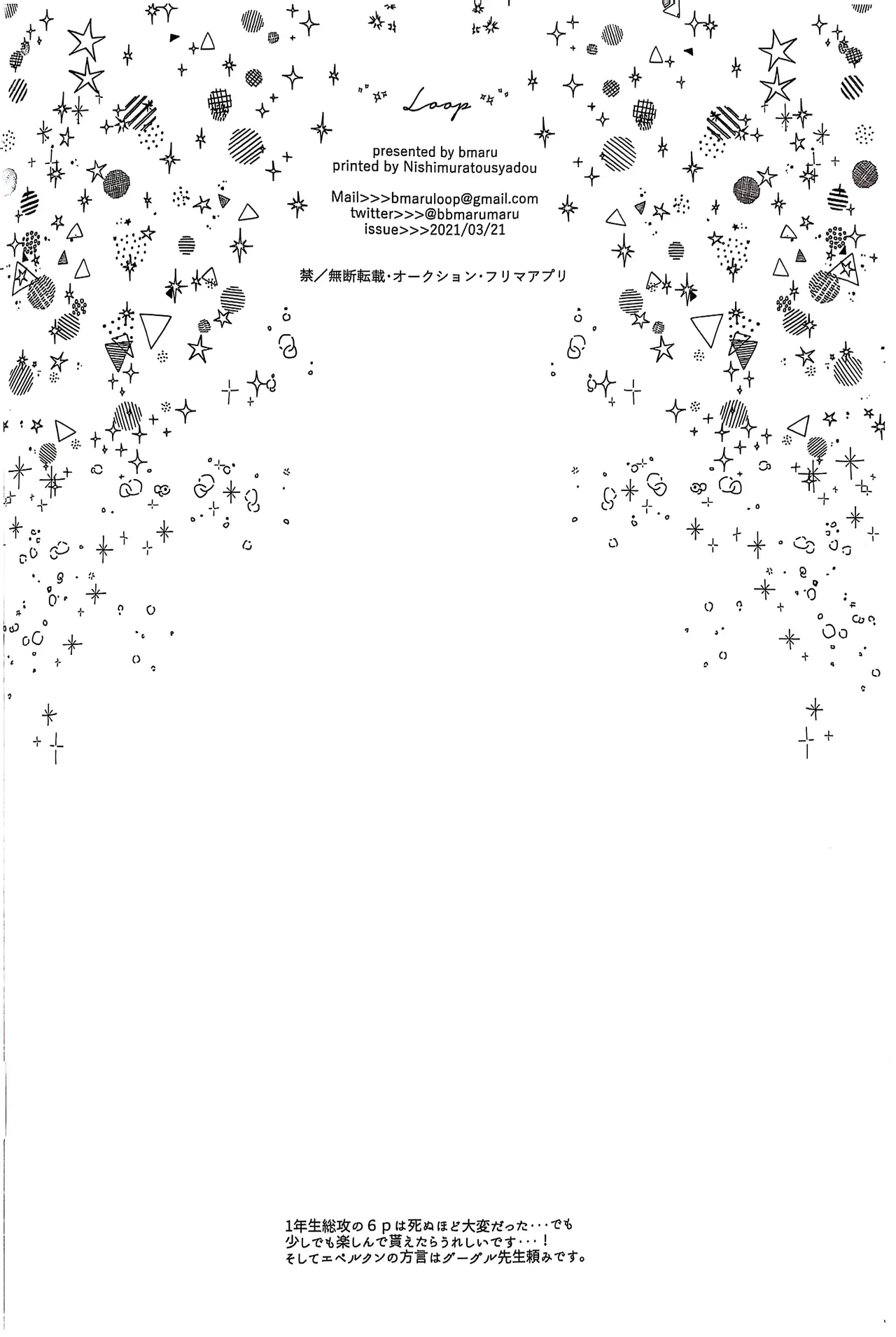 YOI YAMI Fuckin Night page 36 featuring jack howl disney twisted-wonderland parody - group harem hentai manga - read online free