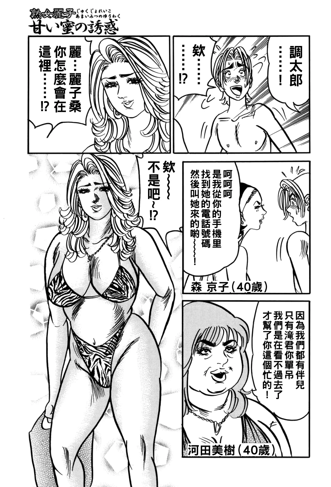 Jukujo Reiko Amai Mitsu no Yuuwaku page 110 - milf kissing hentai manga - read online free