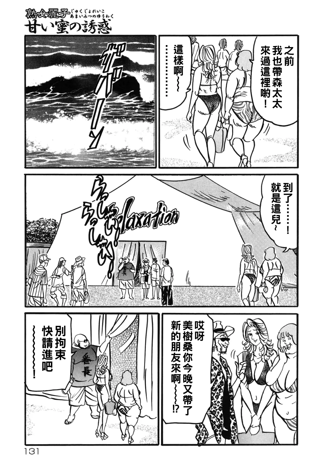 Jukujo Reiko Amai Mitsu no Yuuwaku page 130 - milf kissing hentai manga - read online free