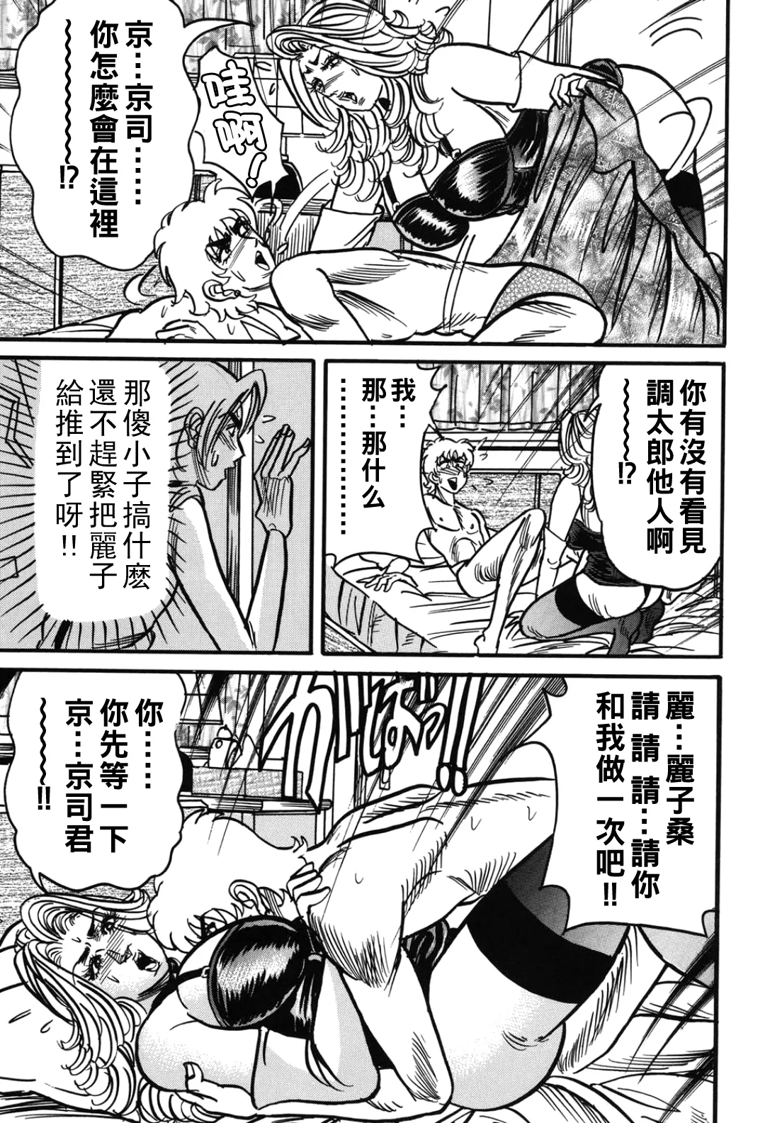 Jukujo Reiko Amai Mitsu no Yuuwaku page 156 - milf kissing hentai manga - read online free