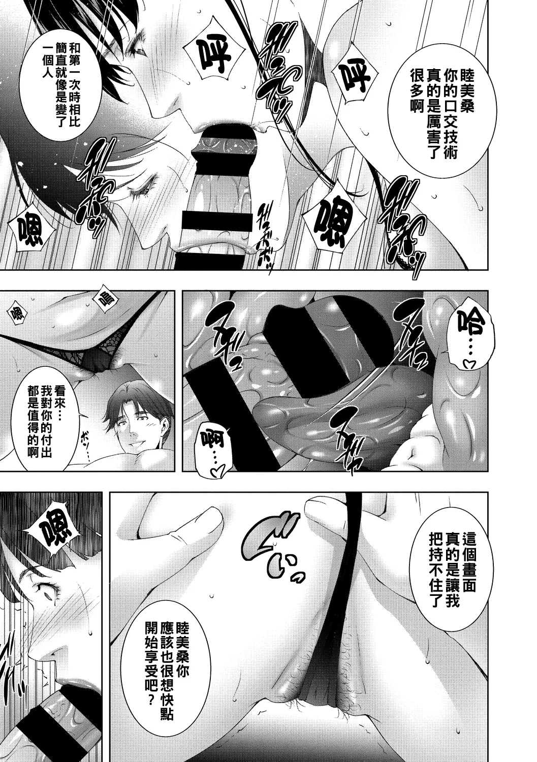 ヒトヅマネー ￥.1-5（Chinese） page 67 - nakadashi big breasts hentai manga - read online free