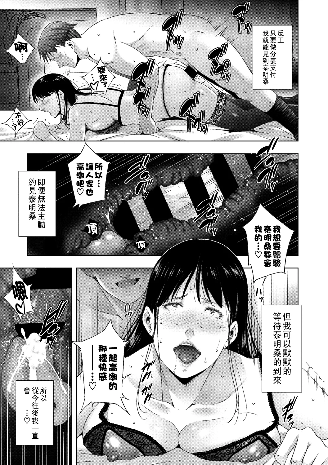 ヒトヅマネー ￥.1-5（Chinese） page 77 - nakadashi big breasts hentai manga - read online free