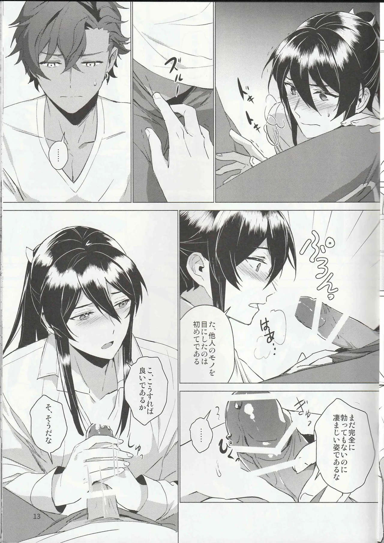 Aru Bushi Idol no Shoya Jijou page 12 featuring adonis otogari ensemble stars parody - dark skin ponytail hentai manga - read online free