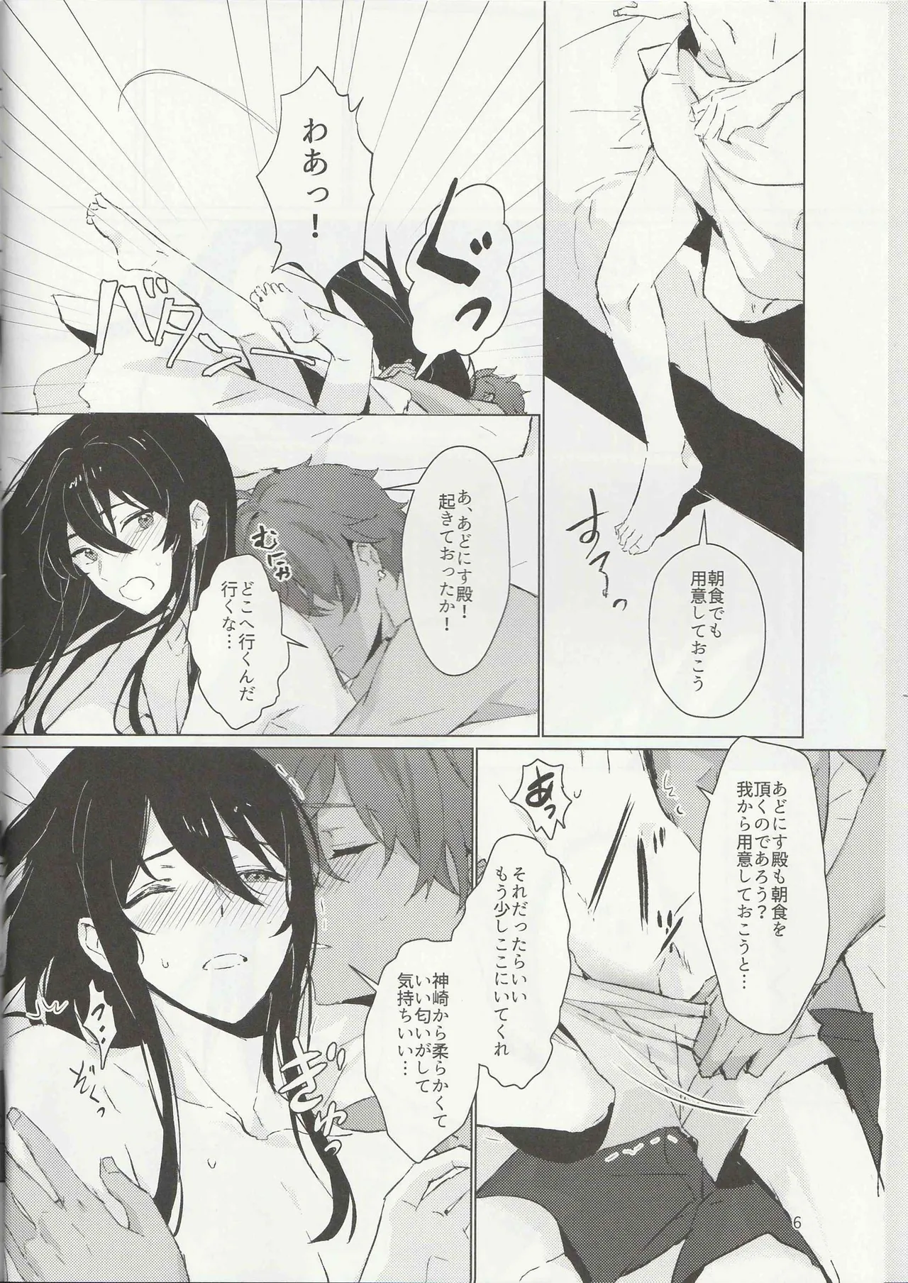 Preview page 5