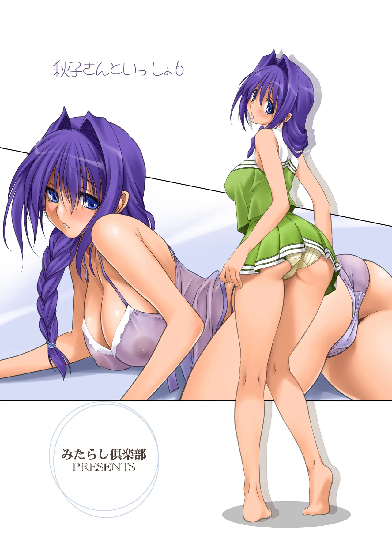 Akiko-san to Issho 6 page 35 featuring yuuichi aizawa kanon parody - milf multi-work series hentai manga - read online free