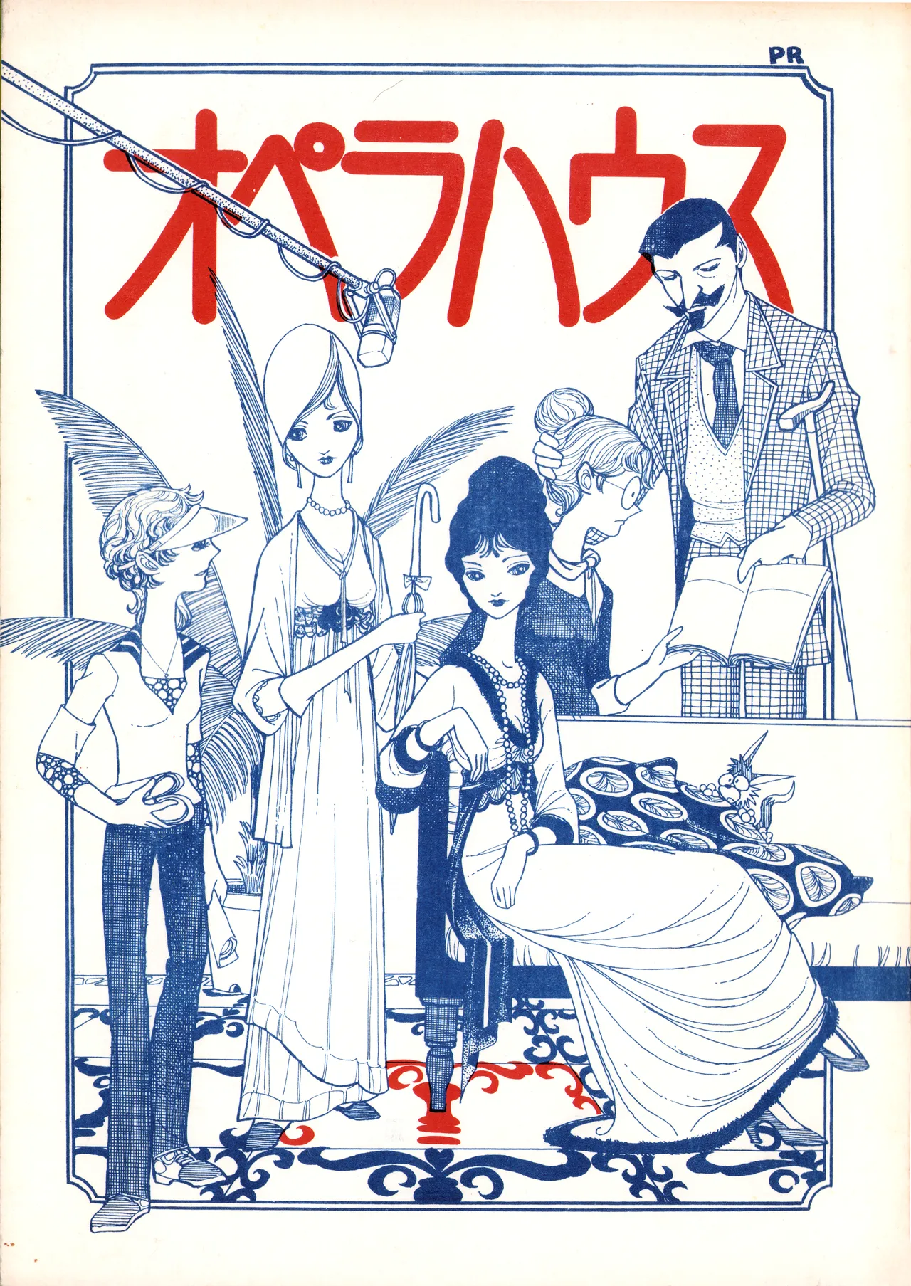 Umi ni Kaeru Satoko page 19 - read online free