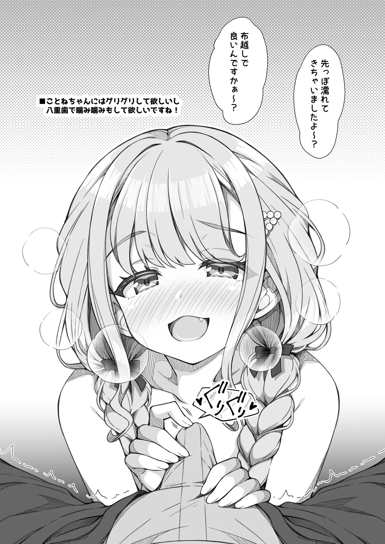 Page 3 of [OSHABAN (Sasahiro)] GakuMas Peropero (Gakuen iDOLM@STER) [Digital]