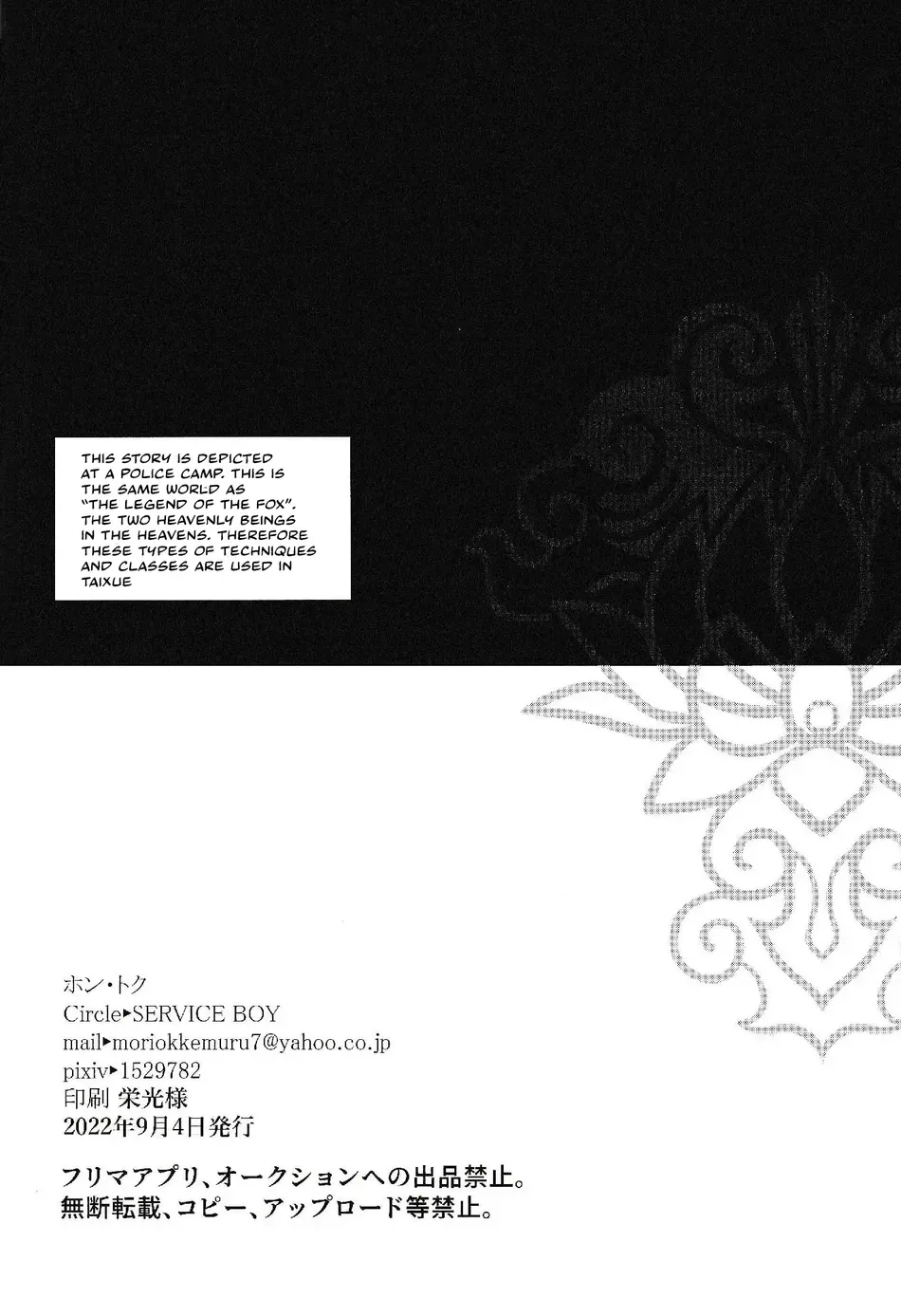 Houou no Fu page 33 original parody - ponytail anal hentai manga - read online free