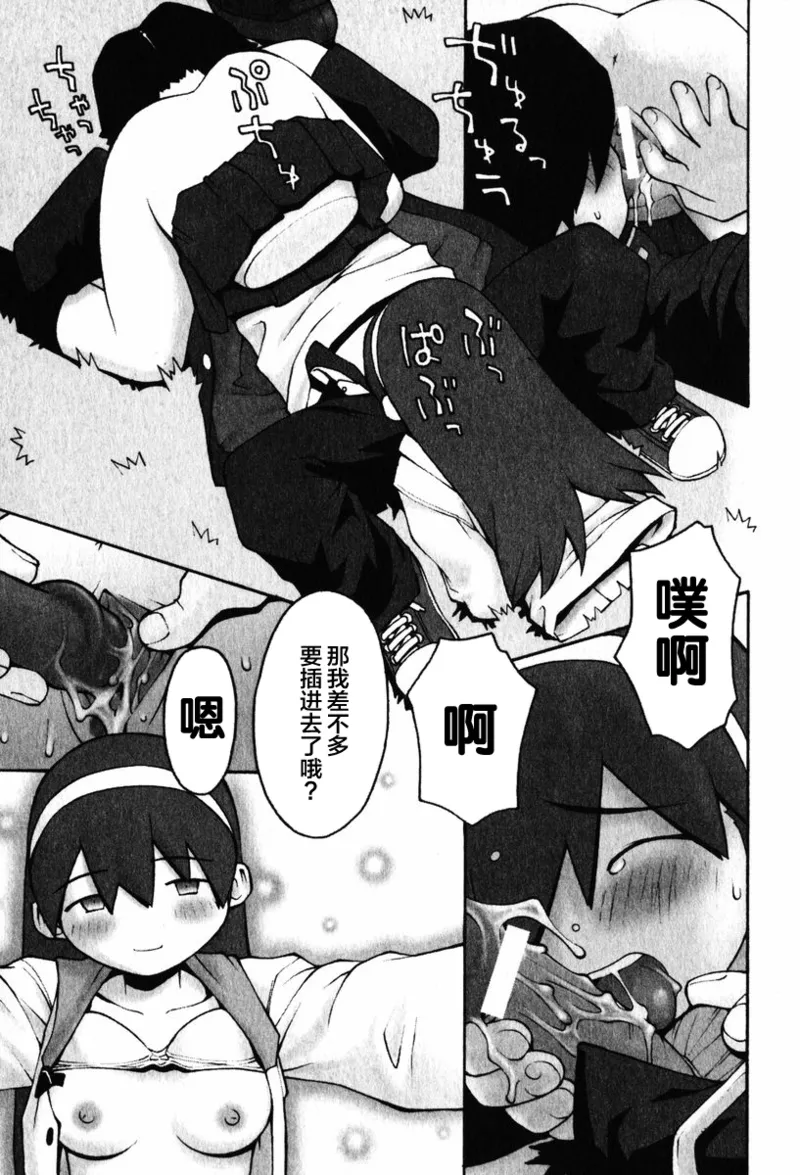 2 PIECE page 12 - read online free