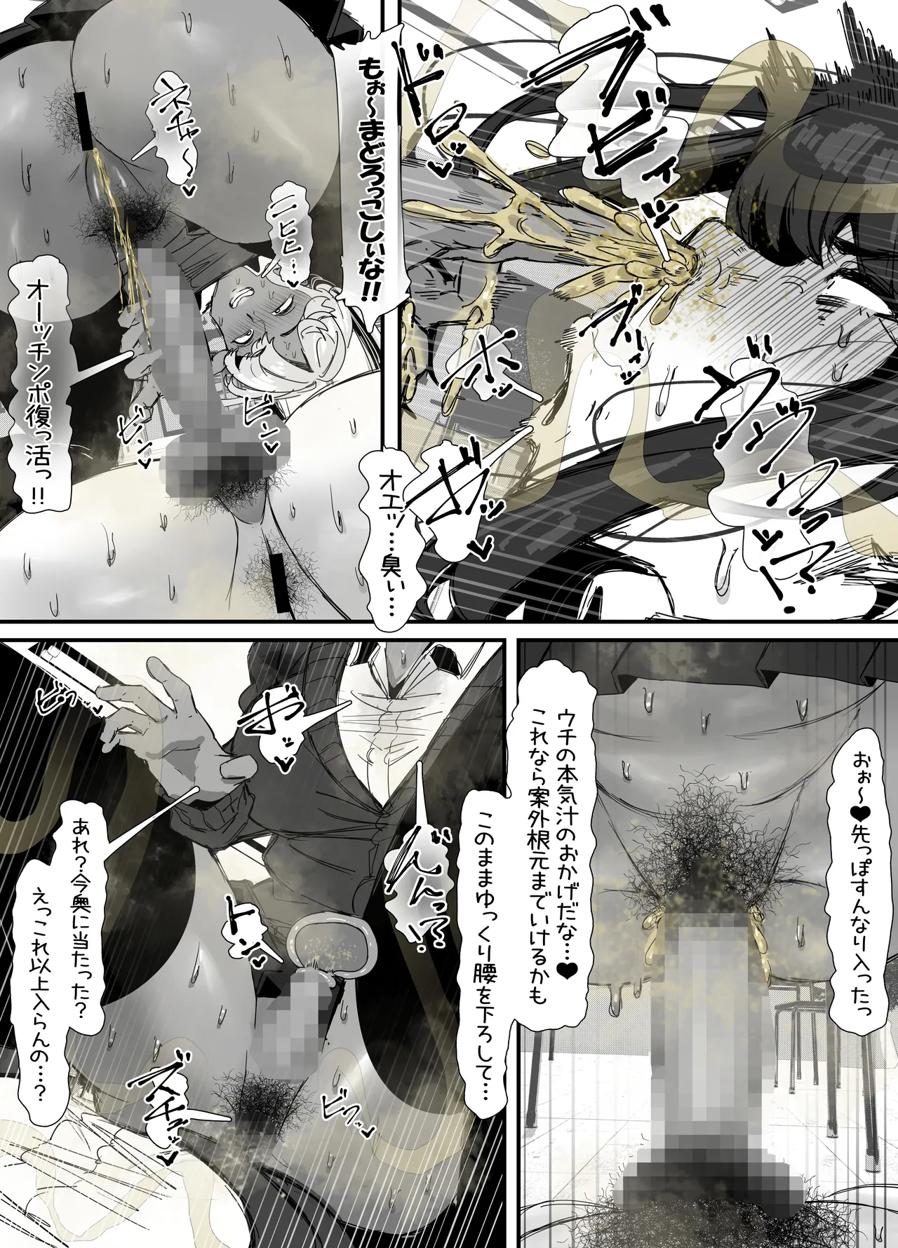 臭せぇ～黒ギャルに強○マン嗅ぎさせられてフタナリチンポ勃起させちゃう陰キャの話 - Page 26