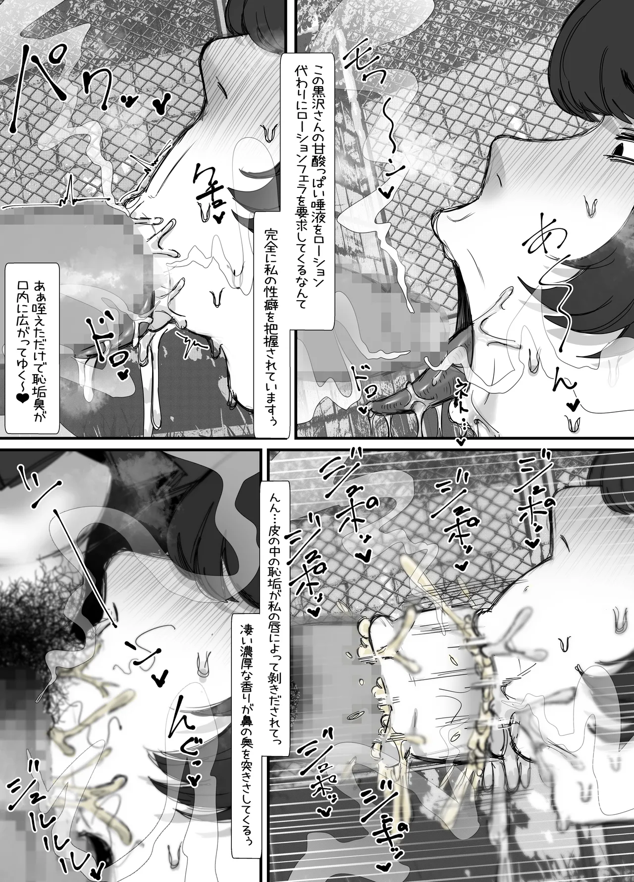 Kimoi de Kusai Onna ni Akogare no Shinyuu o Okasareru Hanashi page 12 original parody - hairy schoolgirl uniform hentai manga - read online free