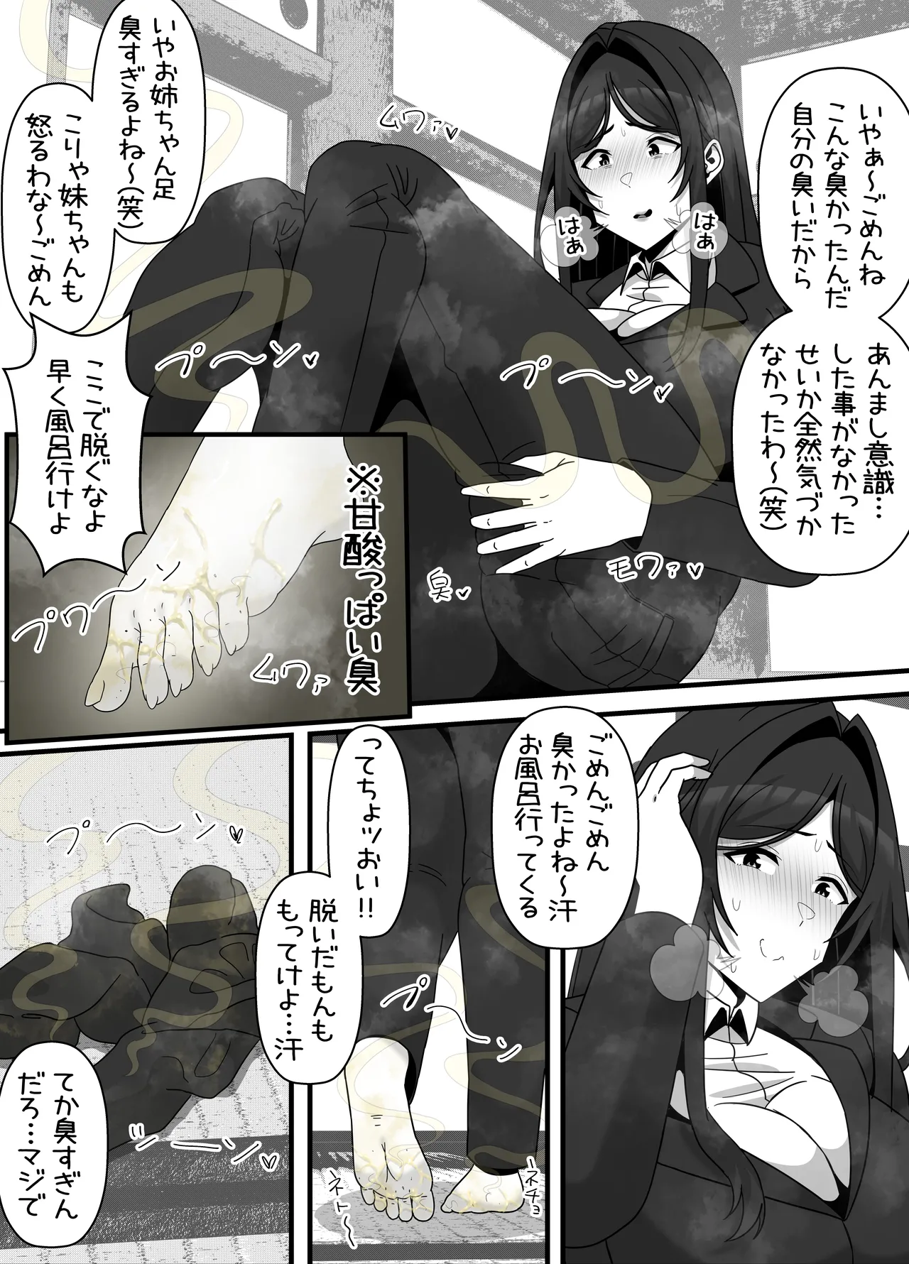 引きこもりフタナリ妹が姉の臭いをオカズにオナニーする話 page 12 original parody - futanari handjob hentai manga - read online free