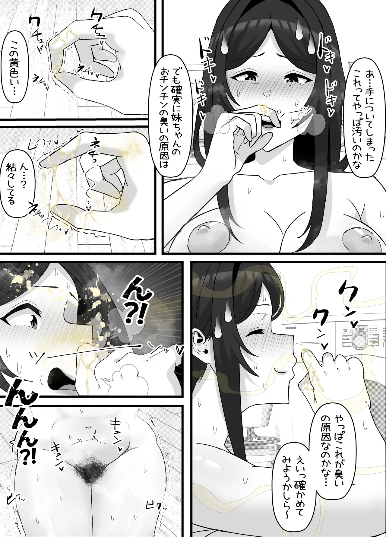 引きこもりフタナリ妹が姉の臭いをオカズにオナニーする話 page 29 original parody - futanari handjob hentai manga - read online free