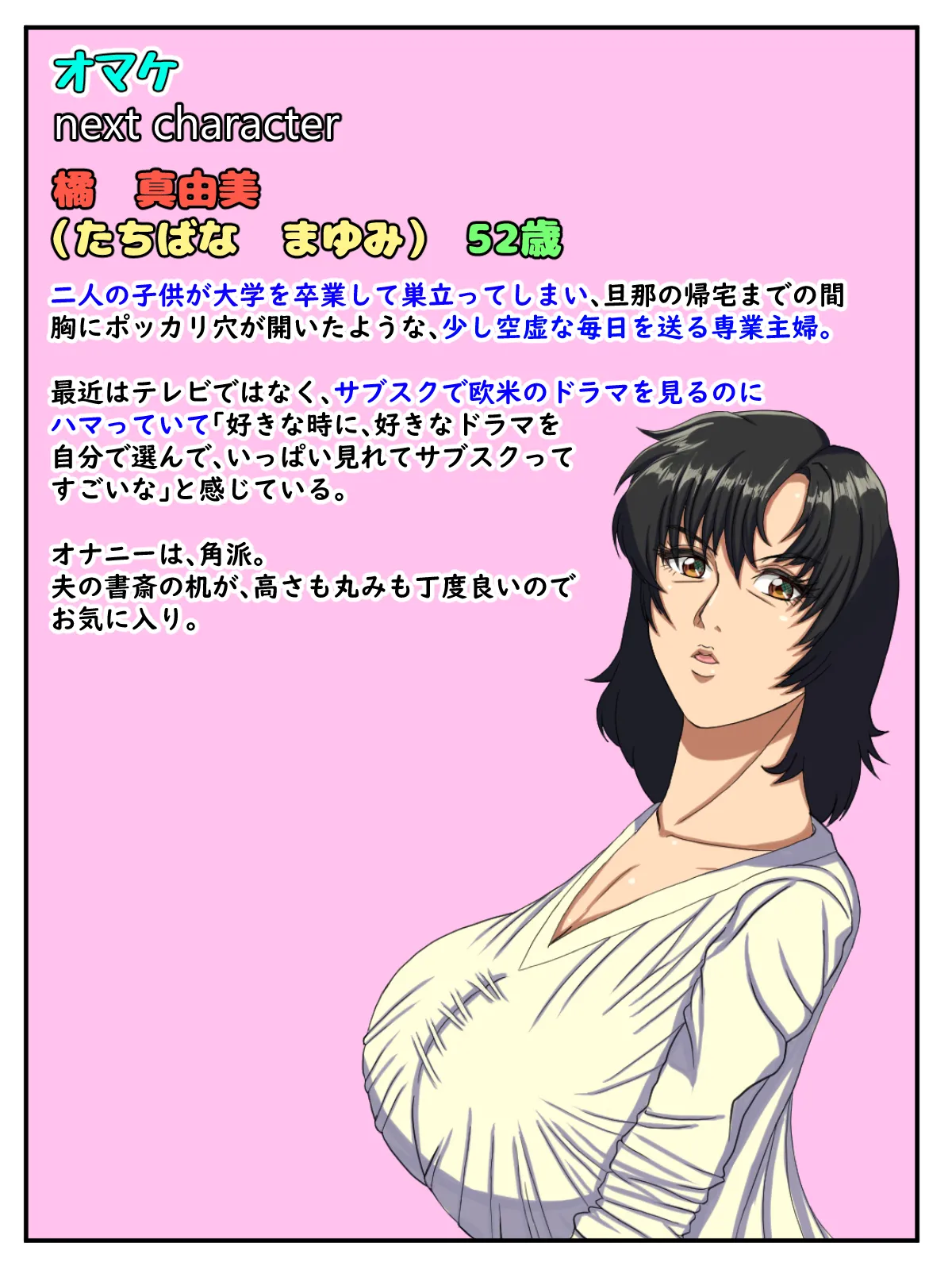 Bikei no Tenkousei ga Ironna Onna to Yari Makuru Soku Ochi Manga page 16 original parody - milf big breasts hentai manga - read online free