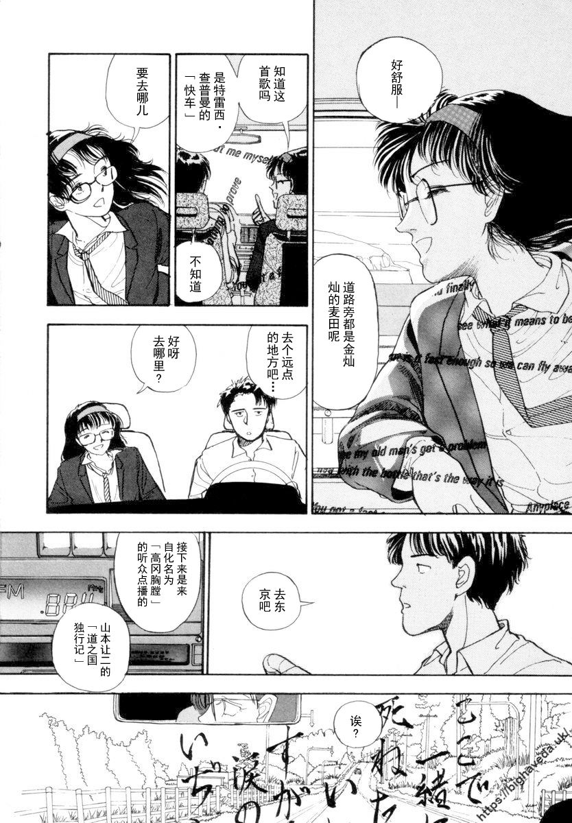 【BLUE】【原作：山本直樹】（庞珖集市汉化版） page 34 - read online free