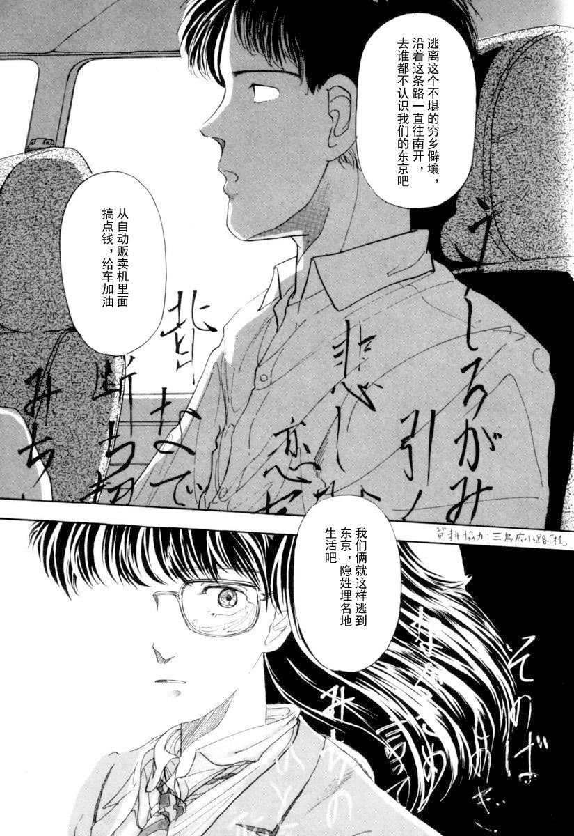 【BLUE】【原作：山本直樹】（庞珖集市汉化版） page 35 - read online free