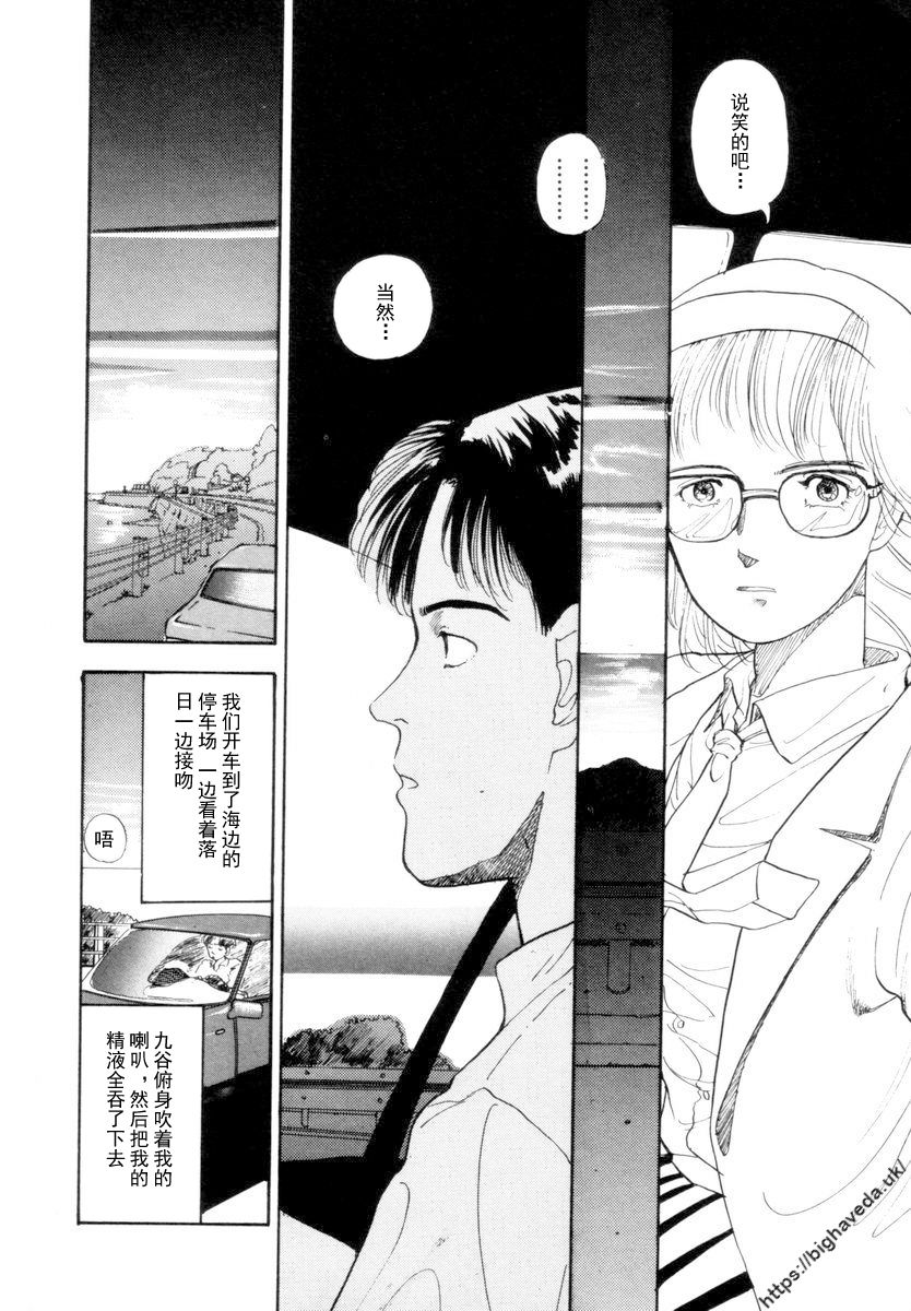 【BLUE】【原作：山本直樹】（庞珖集市汉化版） page 36 - read online free