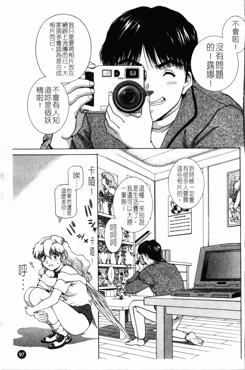 Yokan page 101 - rough translation hentai manga - read online free