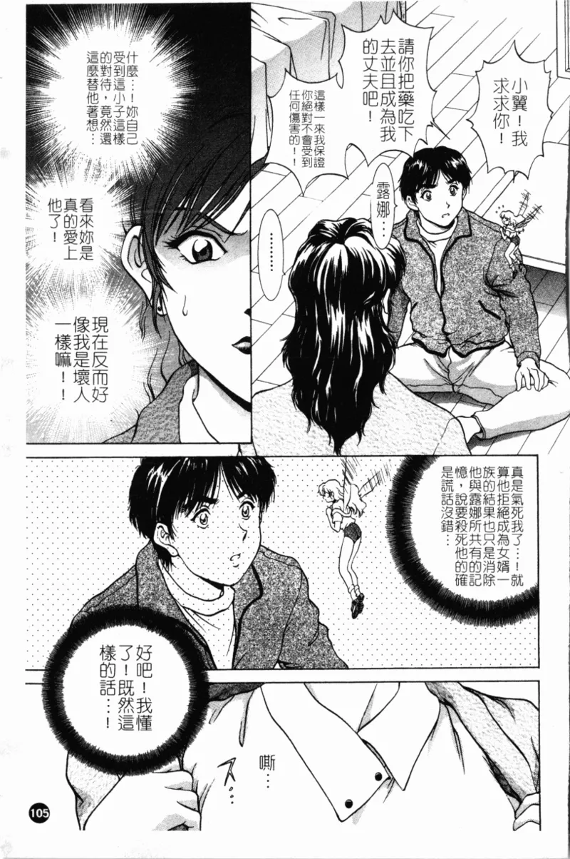 Yokan page 109 - rough translation hentai manga - read online free