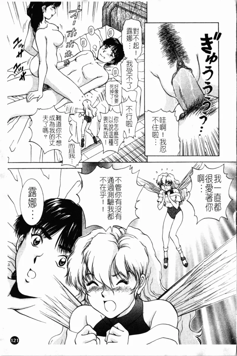 Yokan page 125 - rough translation hentai manga - read online free