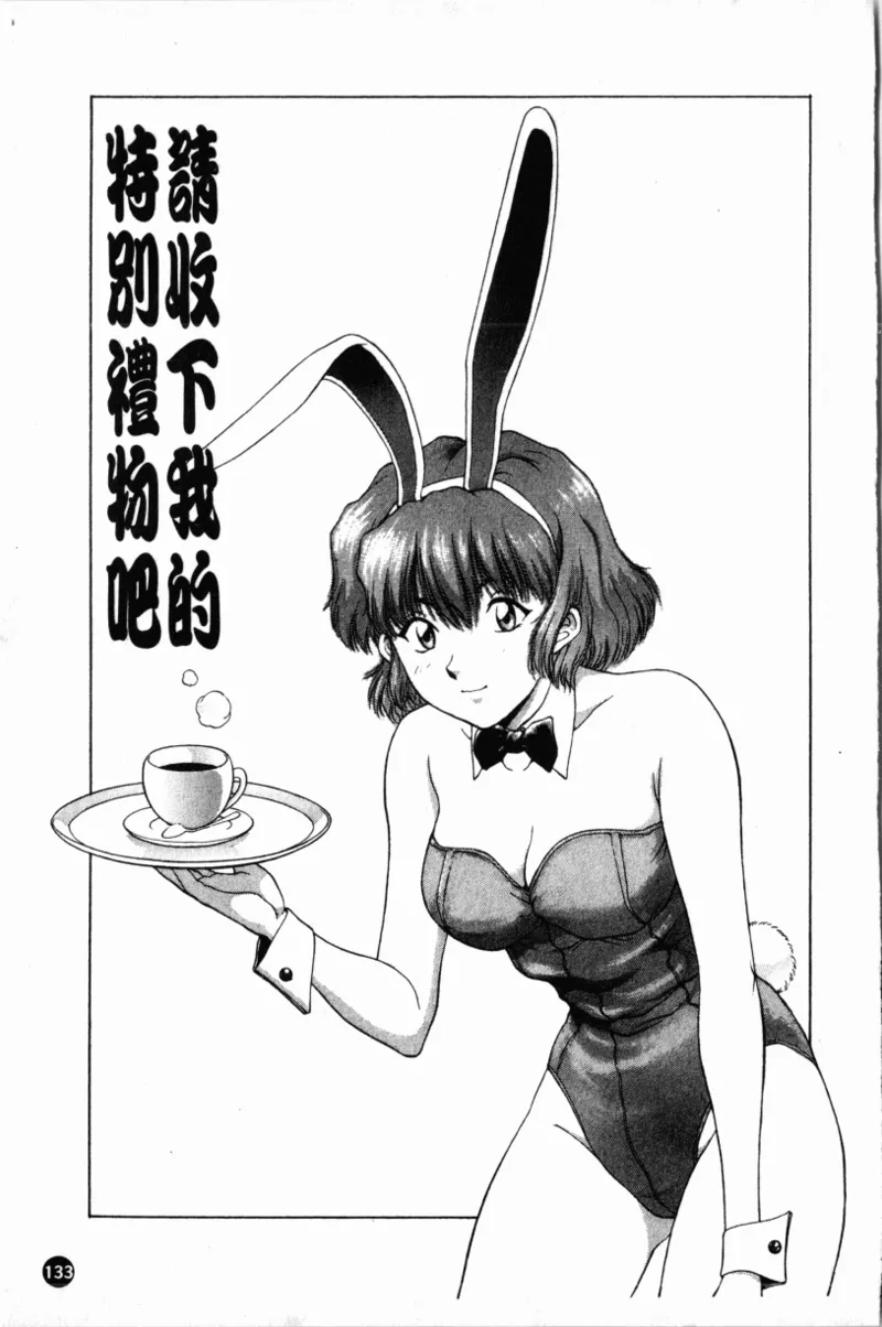 Yokan page 137 - rough translation hentai manga - read online free