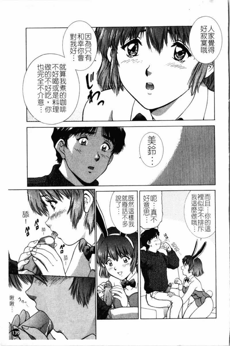 Yokan page 143 - rough translation hentai manga - read online free
