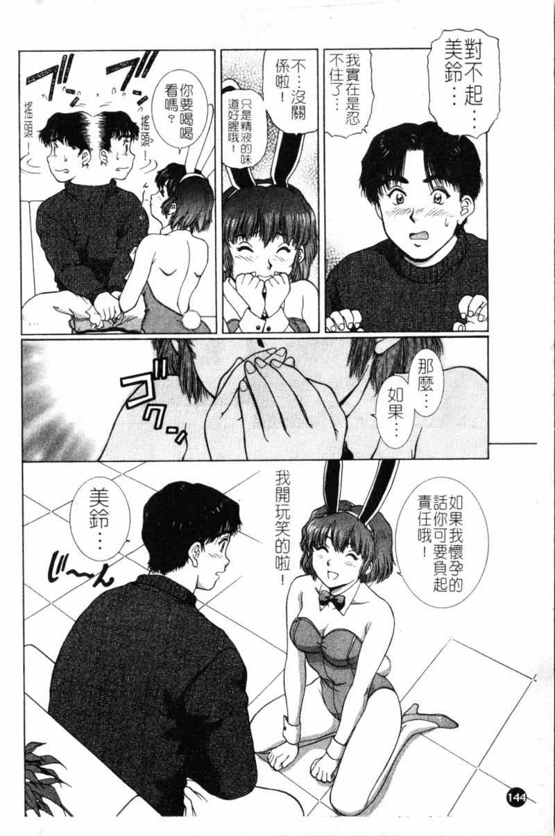 Yokan page 148 - rough translation hentai manga - read online free