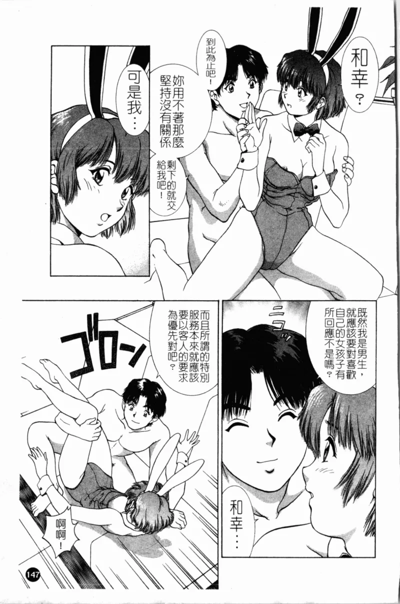 Yokan page 151 - rough translation hentai manga - read online free