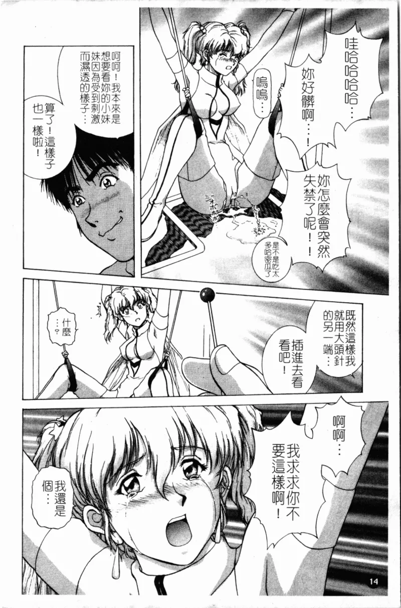 Yokan page 17 - rough translation hentai manga - read online free