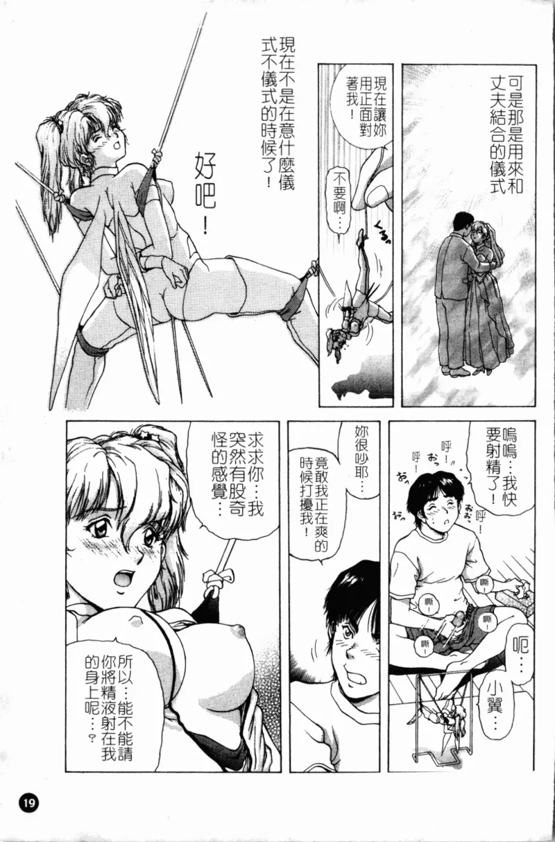 Yokan page 22 - rough translation hentai manga - read online free